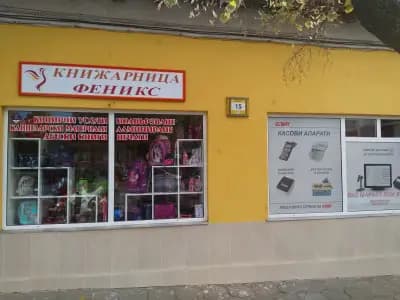 Книжарница Феникс