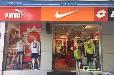 Спортен Магазин ПИРИН СПОРТ ПЕТРИЧ