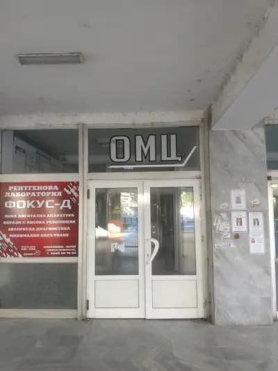 ОМЦ-Монтана ЕООД