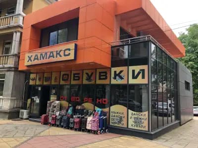 Хамакс