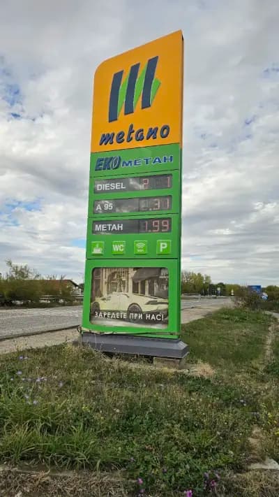 Екометан ЕООД - метанстанция