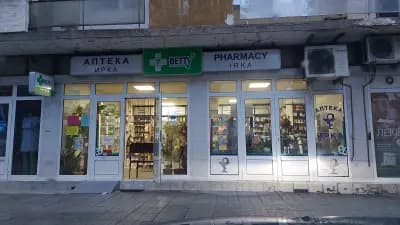 Аптека Ирка