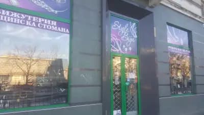 Стайл бижу