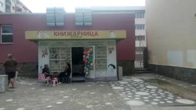 Книжарница Дени