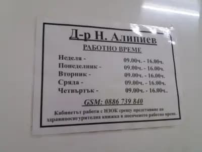 Болница