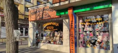 Книжарница ГАЛ БИ