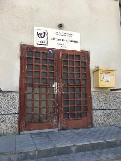 Български пощи