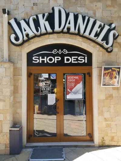 Магазин за хранителни стоки - Shop Jack Daniels