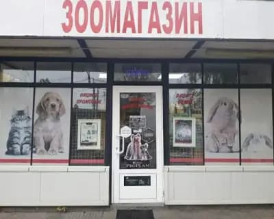 ЗООМАГАЗИН БЛАГА 2019 ЕООД