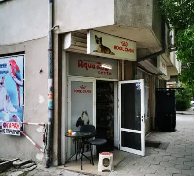 Аква Зоо Център лидъл