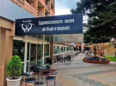"Arnold Fit Food" Здравословна храна и протеини