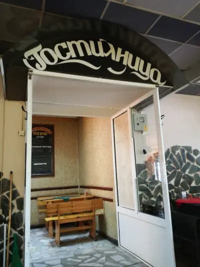Гостилница "Ретро”