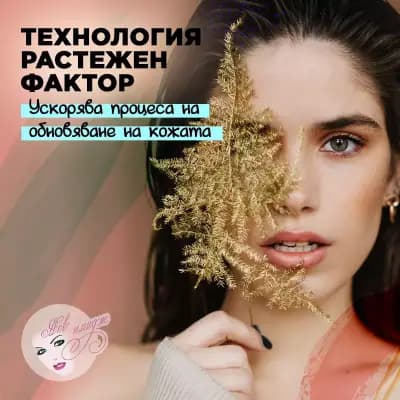 "Нов имидж"