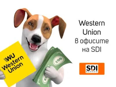 Western Union - Парични преводи