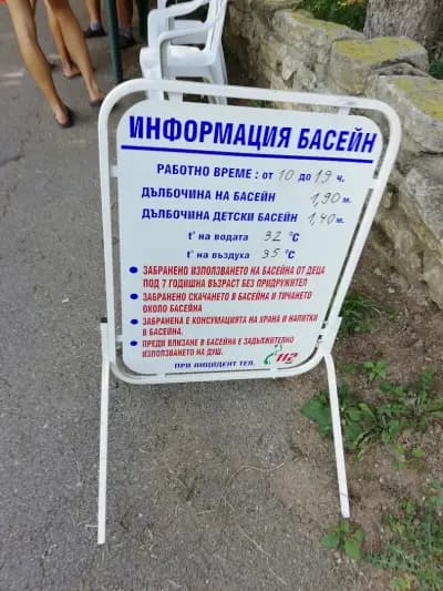 Аква парк и Спа Хотел "Green Peace"