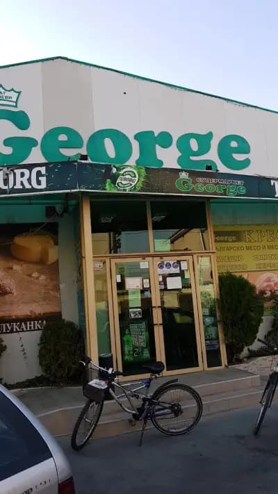Супермаркет и Закусвалня G&G GEORGE