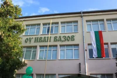 ОУ „Иван Вазов“