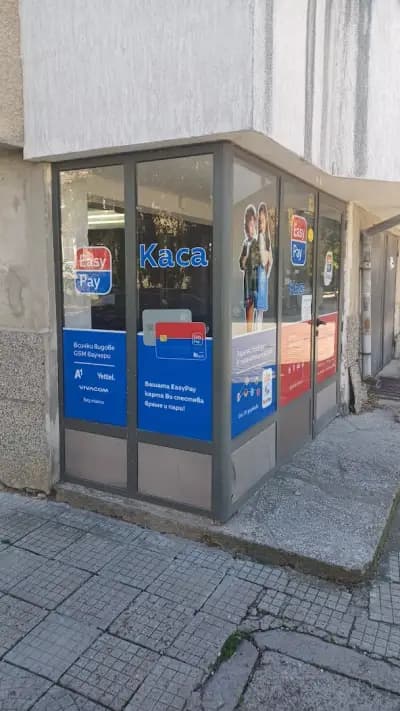 Изи Пей Калето 3703