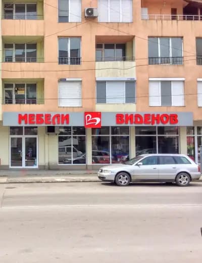 Мебели Виденов