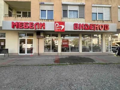 Мебели Виденов