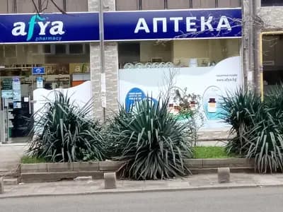 Аптека Афиа Гладстон, Бургас