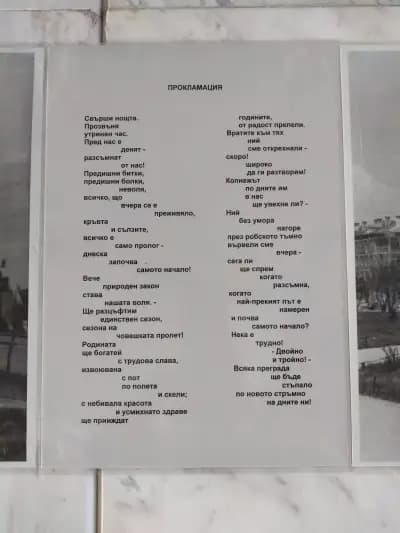 Дом-музей Пеньо Пенев