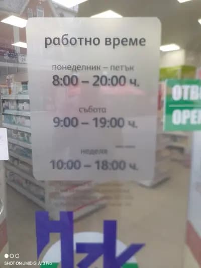 SOpharmacy