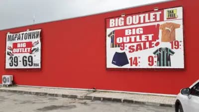Big Outlet Burgas