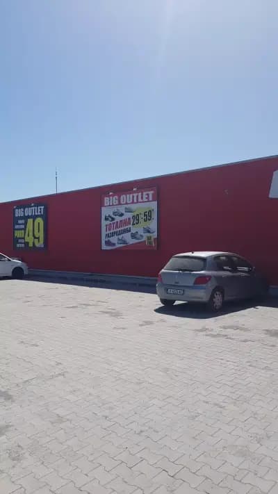 Big Outlet Burgas