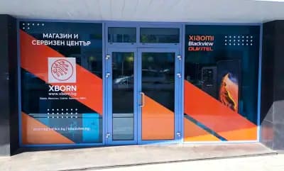 ЕксБорн България ООД