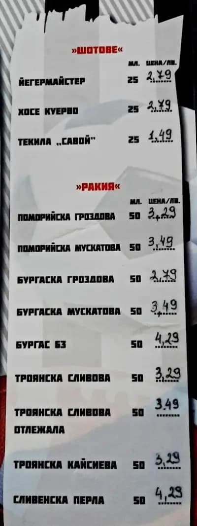 Спортен бар и грил "Реферите"