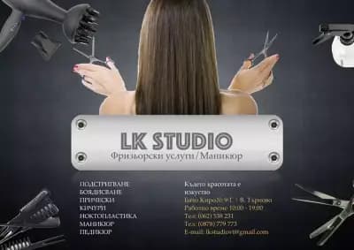 LK Studio