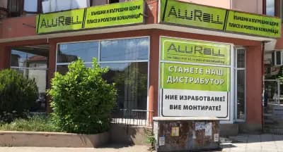 Алурол ООД - Сливен / AluRoll Sliven