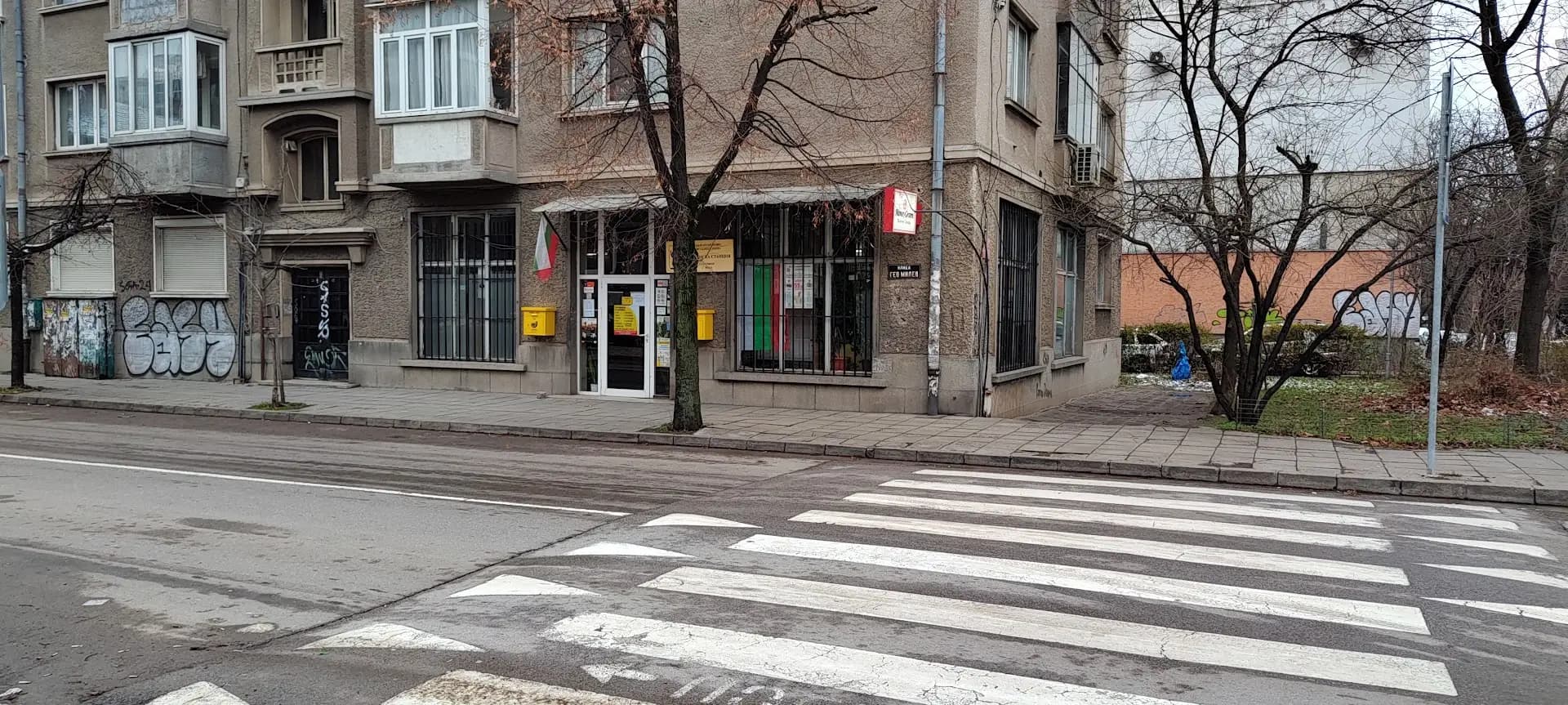 Пощенска станция 1111 София