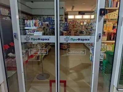 Аптеки Профарма Нишава