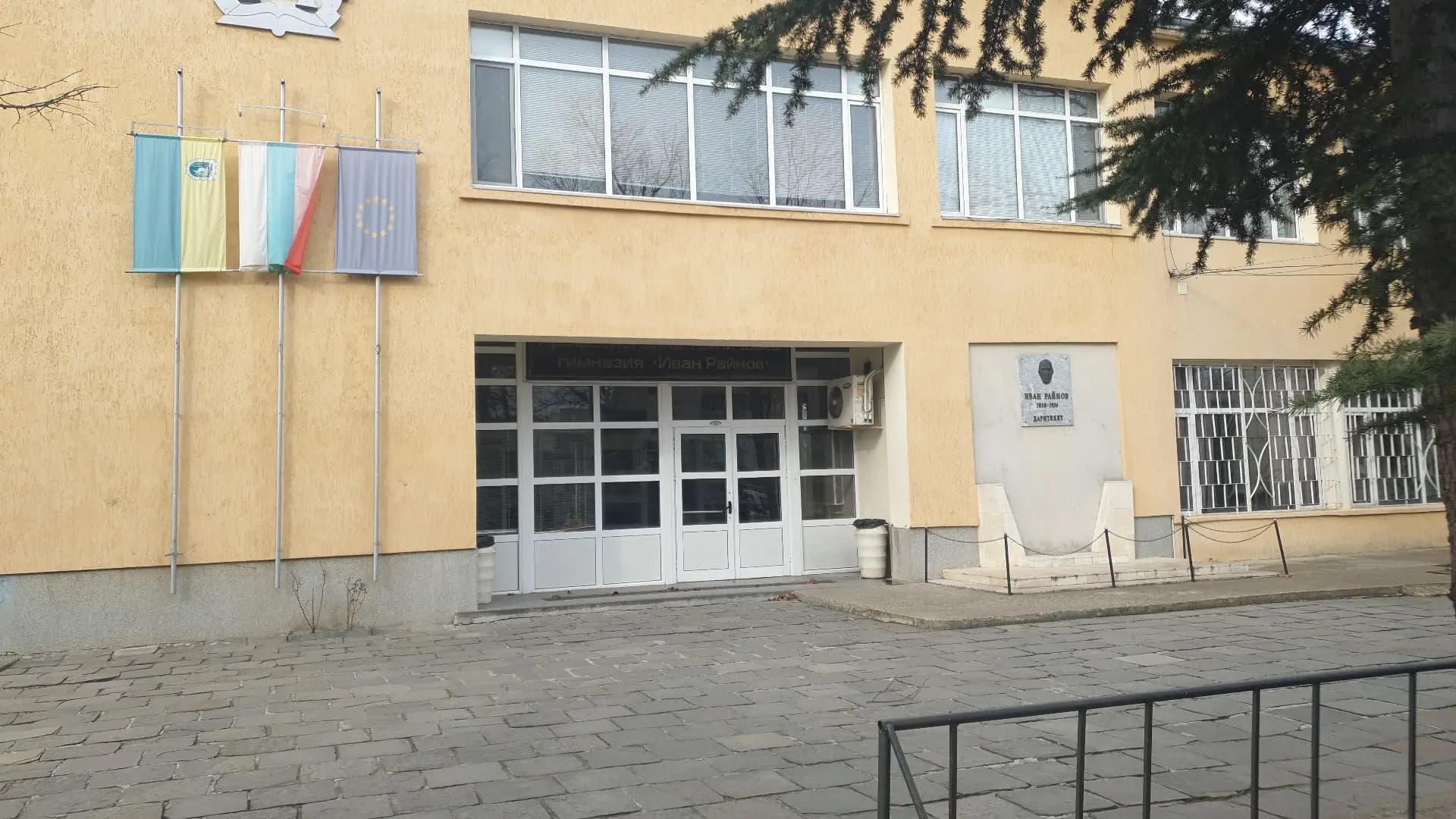 Професионална Техническа Гимназия "Иван Райнов"