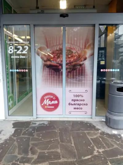 T MARKET