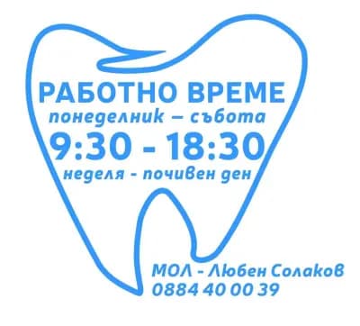 Меди Дент 2000