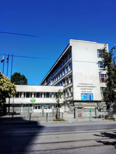 ПГТЕ „Хенри Форд“