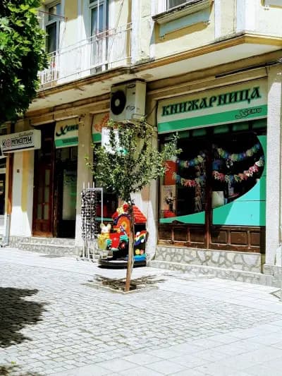 КНИЖАРНИЦА ХЕМИ