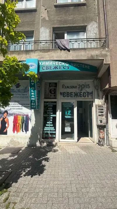 Химическо чистене Свежест