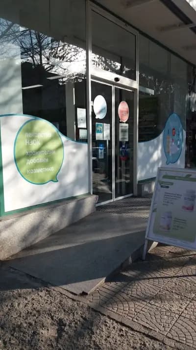 Аптека SOpharmacy