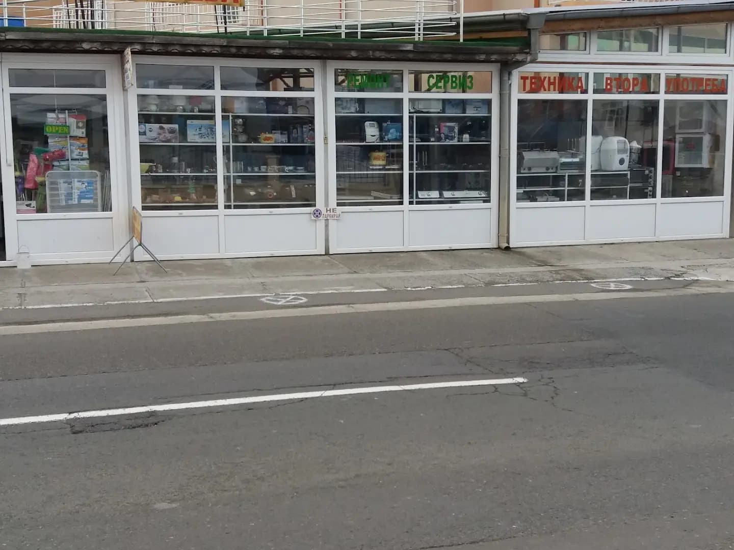 бу техника