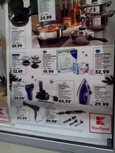 Kaufland Горна Оряховица