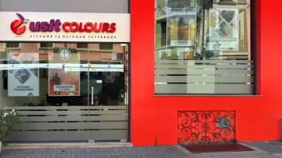 Usit Colours - офис Пловдив