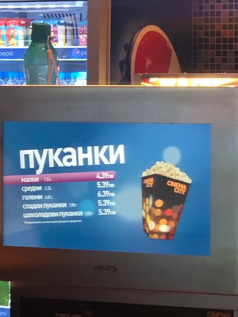 Синема сити