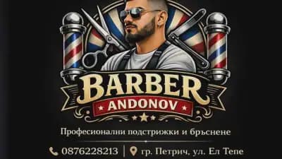 Barber Andonov