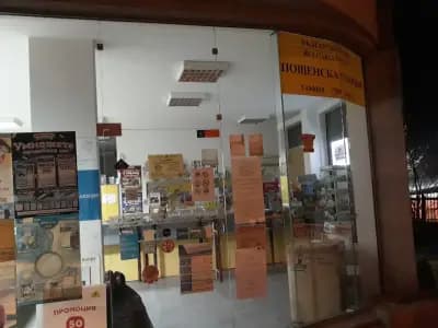 Пощенска станция 1700 София Студентски