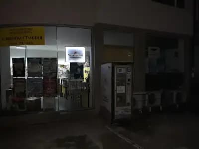 Пощенска станция 1700 София Студентски