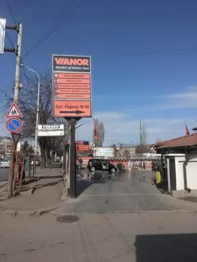 Вианор